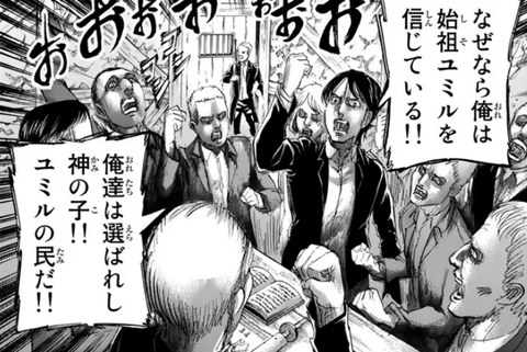 attackontitan6