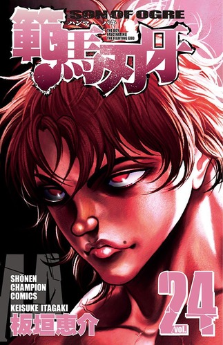 【画像】「発勁」とかいう、漫画界にしか存在しないファンタジー技ｗｗｗｗ