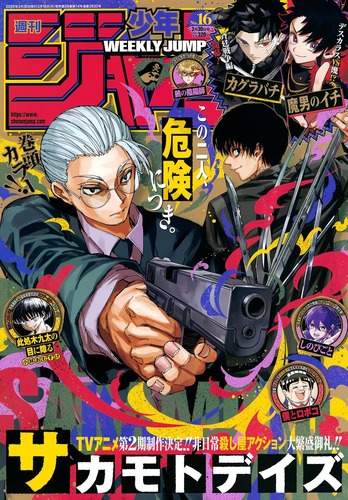 【悲報】今週の「週刊少年ジャンプ」、ワンピース休載と呪術廻戦完結で読むものがない・・・