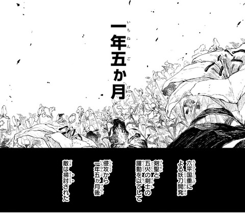 斉廷戦争