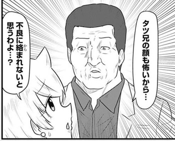 タツ兄