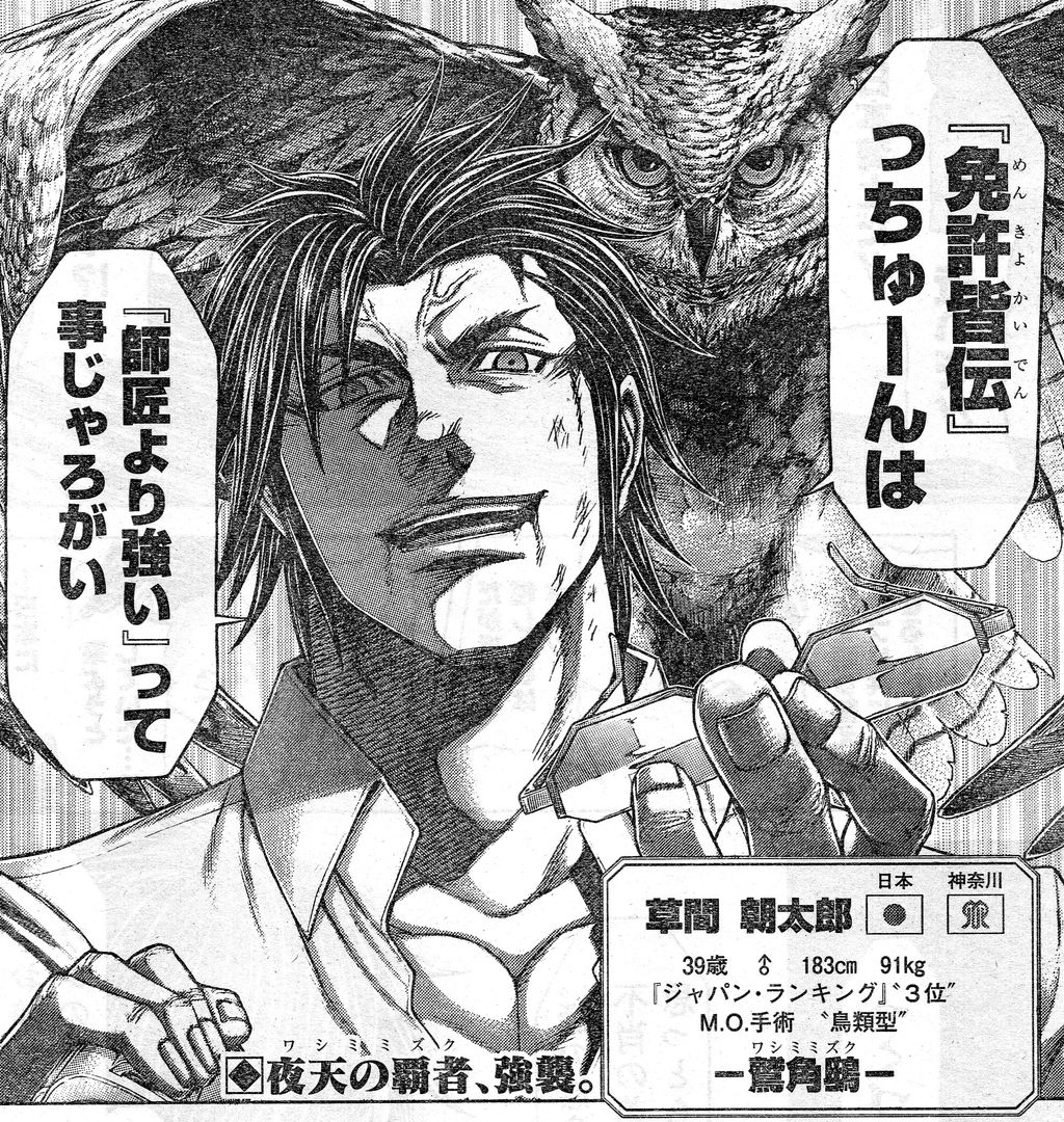 テラフォーマーズ 30話ネタバレ 草間朝太郎のベースが判明 久々に熱い展開来たな 画像 最強ジャンプ放送局 テラフォーマーズ 30話ネタバレ 草間朝太郎のベースが判明 久々に熱い展開来たな 画像 最強ジャンプ放送局