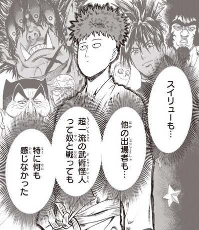 サイタマ2 (3)
