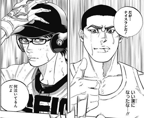 瑛太
