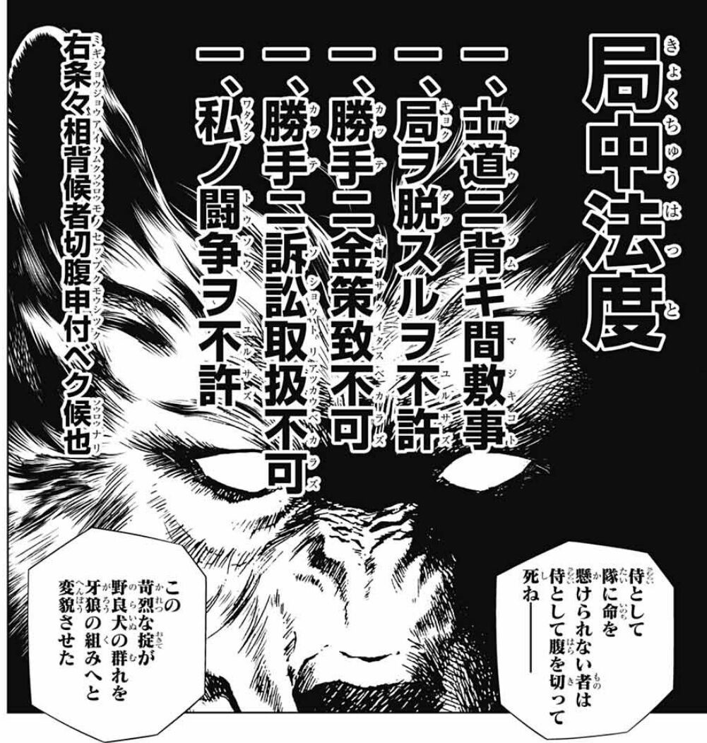るろうに剣心 北海道編 36話感想 斎藤 永倉の新選組コンビを相手するのに最適な人物とは 最強ジャンプ放送局