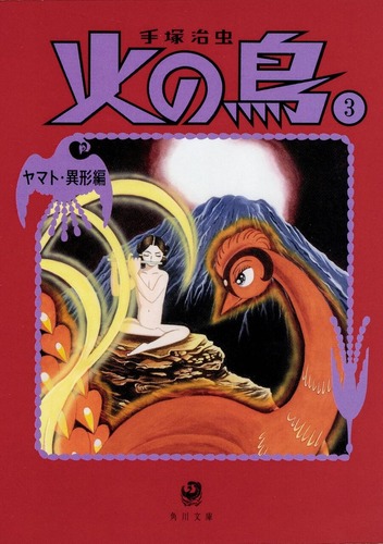 後世への影響力エグいレジェンド漫画家「手塚治虫」「永井豪」「鳥山明」←他におる？？