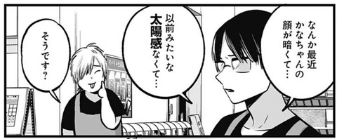 オタク