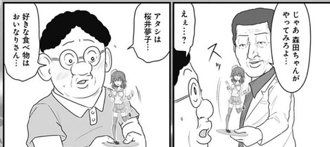 森田2