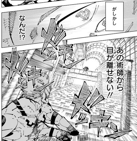宿儺-256