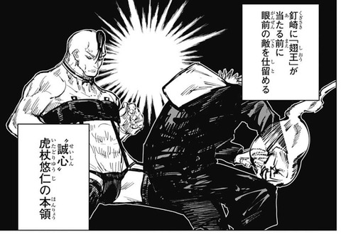 虎杖