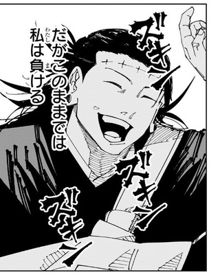 羂索