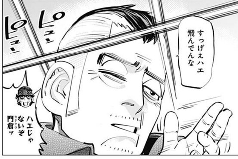 門倉-287