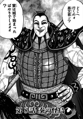 ワイ キングダム 素人 王騎将軍に惚れる 漫画まとめ うさちゃんねる