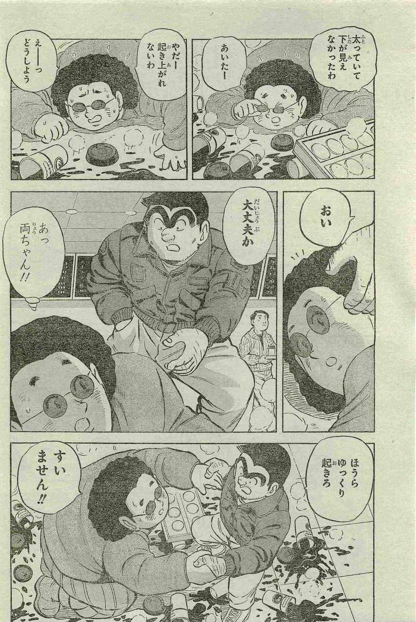 こち亀 両津勘吉が女にモテる理由wwwwwww 画像 最強ジャンプ放送局 こち亀 両津勘吉が女にモテる理由wwwwwww 画像 最強ジャンプ放送局