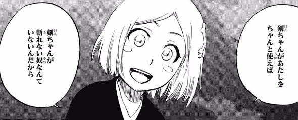 Bleach 668話ネタバレ やちる 剣八の斬魄刀だった事が判明 画像 最強ジャンプ放送局 Bleach 668話ネタバレ やちる 剣八の斬魄刀だった事が判明 画像 最強ジャンプ放送局