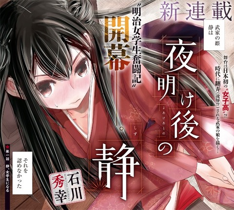 夜明け後の静