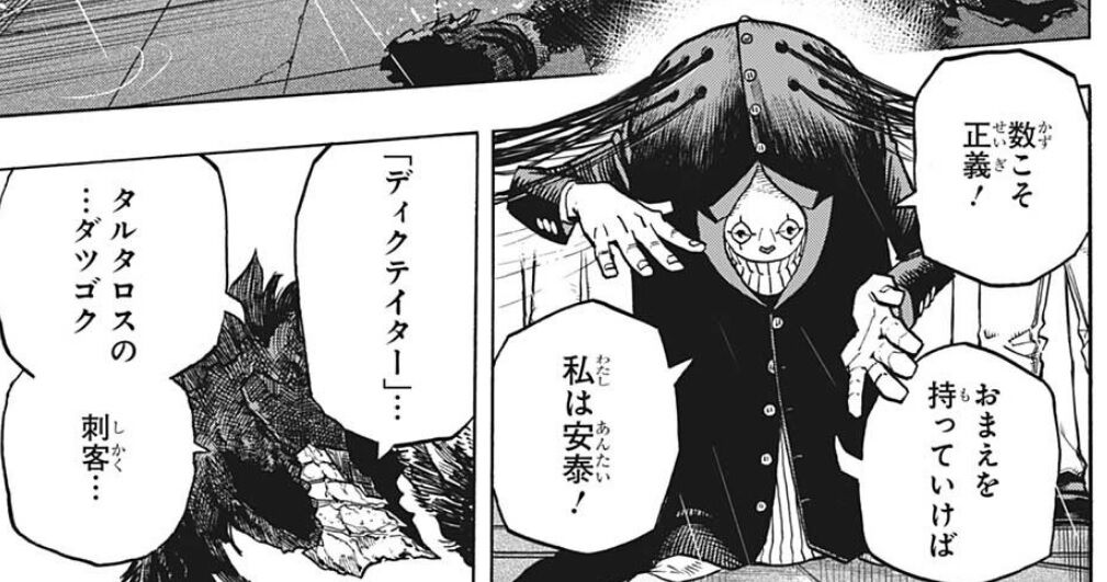 僕のヒーローアカデミア 318話感想 疲弊しきったデクを救った人物は 最強ジャンプ放送局 僕のヒーローアカデミア 318話感想 疲弊しきったデクを救った人物は 最強ジャンプ放送局