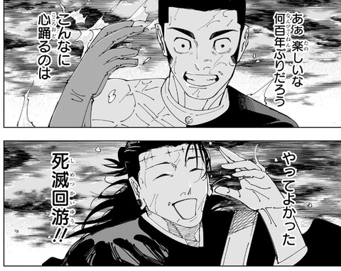 羂索2