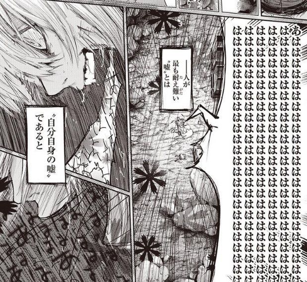 東京喰種 Re 六月透とかいう 殺人中毒者の未来はどうなる 画像 最強ジャンプ放送局