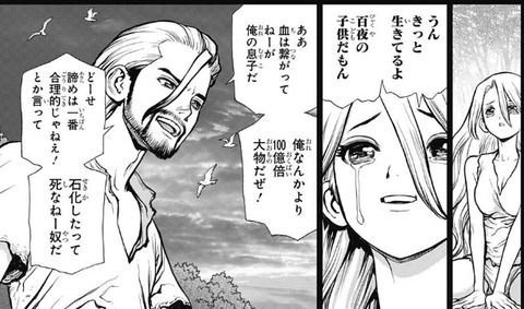 百夜 (2)
