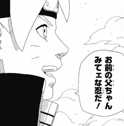 Naruto うずまきナルト ﾌﾝｯ 影分身1000人 うずまきボルト 画像 漫画まとめ うさちゃんねる