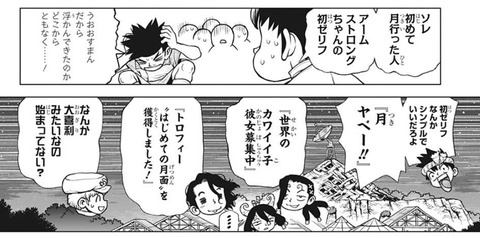 モズ