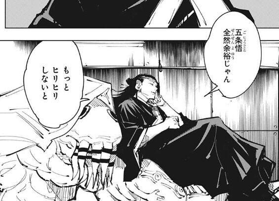 呪術廻戦 90話感想 夏油傑 衝撃の事実が明らかに これまでの伏線が凄すぎる 画族 呪術廻戦 90話感想 夏油傑 衝撃の事実が明らかに これまでの伏線が凄すぎる 画族