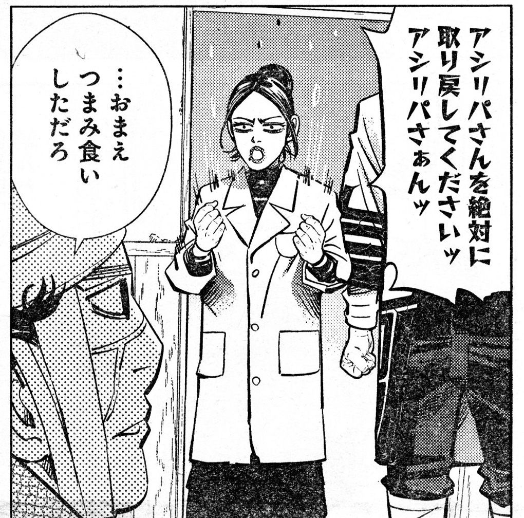 ゴールデンカムイ 139話感想 杉元 アシリパさん救出に樺太へ 最強ジャンプ放送局