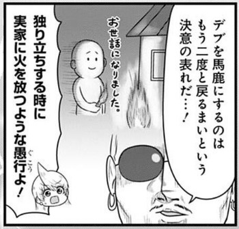 カワちゃん