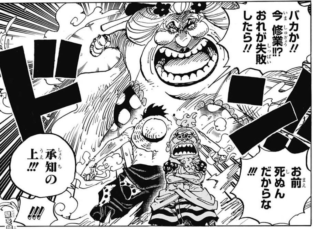ワンピース 946話感想 四皇ビッグ マムvsクイーン 強さの次元が違い過ぎるwwwwww 最強ジャンプ放送局 ワンピース 946話感想 四皇ビッグ マムvsクイーン 強さの次元が違い過ぎるwwwwww 最強ジャンプ放送局