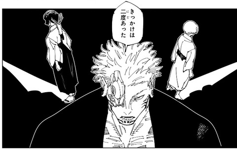 宿儺-271
