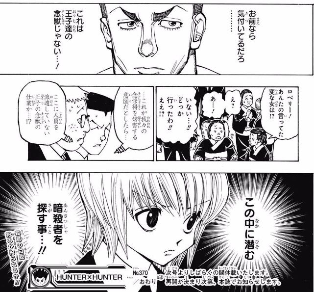 Hunter Hunter 元アシスタントが語る 漫画家 冨樫義博 の苦悩とは 最強ジャンプ放送局 Hunter Hunter 元アシスタントが語る 漫画家 冨樫義博 の苦悩とは 最強ジャンプ放送局