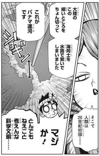 e6820a1a s - 【Dr.STONE174話感想】千空一行、ついに大切な仲間との永遠の別れが訪れる!! e6820a1a s - 【Dr.STONE174話感想】千空一行、ついに大切な仲間との永遠の別れが訪れる!!