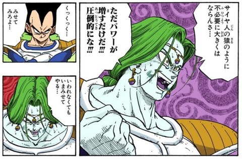 ザーボン2