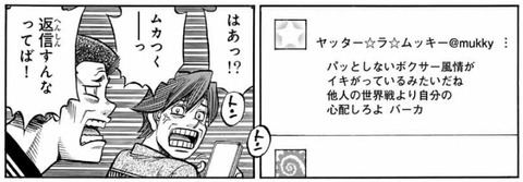 木村