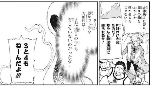 高次存在