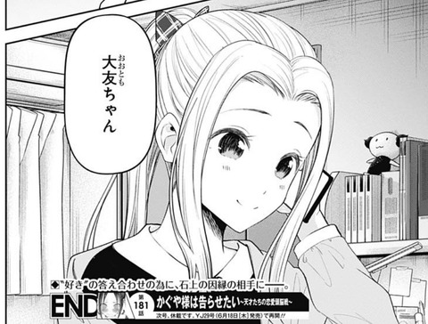 大友