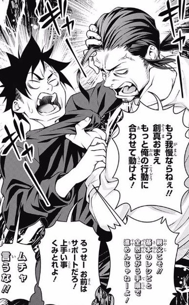 食戟のソーマ0話ネタバレ 元第一席 堂島ニキ やはり有能だった 画像 漫画まとめ うさちゃんねる 食戟のソーマ0話ネタバレ 元第一席 堂島ニキ やはり有能だった 画像 漫画まとめ うさちゃんねる
