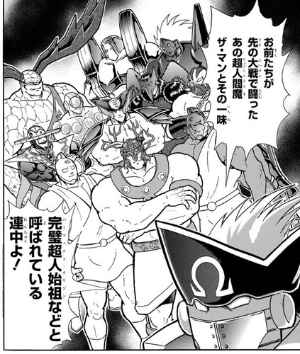 完璧超人始祖