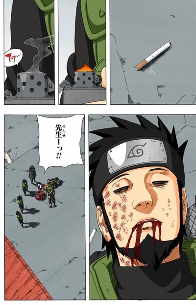 アスマ (2)