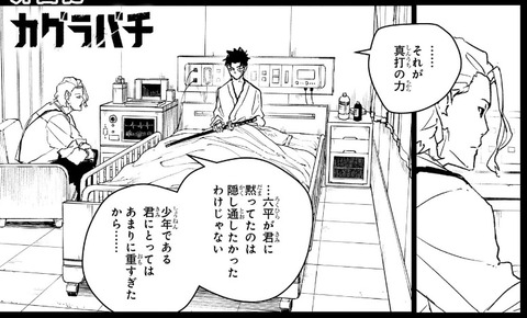 柴