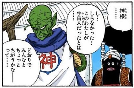 神様