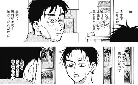 監督息子