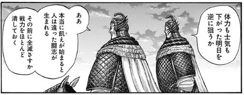 キングダム578話感想 玉凰と飛信隊 開戦までに 覚醒 する事が出来るのか 漫画まとめ うさちゃんねる キングダム578話感想 玉凰と飛信隊 開戦までに 覚醒 する事が出来るのか 漫画まとめ うさちゃんねる