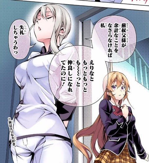 食戟のソーマ 薙切アリスとかいう 現少年ジャンプno 1可愛い女キャラwwwwww 画像 漫画まとめ うさちゃんねる 食戟のソーマ 薙切アリスとかいう 現少年ジャンプno 1可愛い女キャラwwwwww 画像 漫画まとめ うさちゃんねる