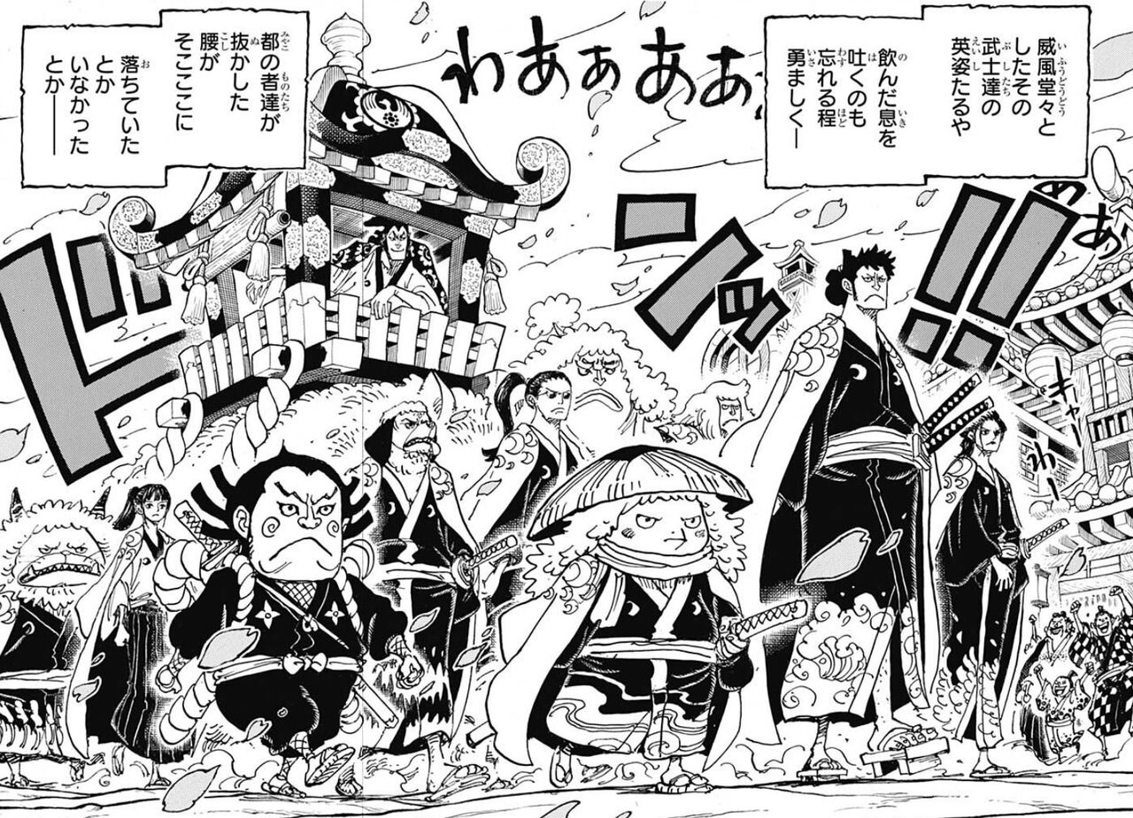 ワンピース 963話感想 若き日の 白ひげ海賊団 ワノ国にきたああああああ 画族 ワンピース 963話感想 若き日の 白ひげ海賊団 ワノ国にきたああああああ 画族