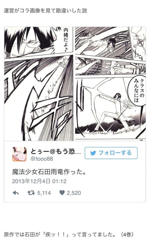 悲報 パズドラ Bleach とのコラボで重大なミスを犯す 画像 漫画まとめ うさちゃんねる