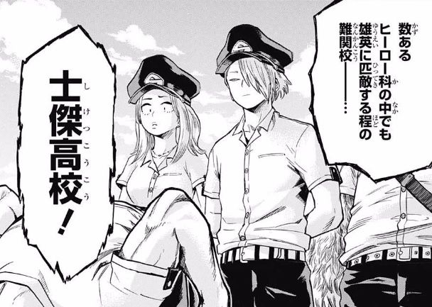 僕のヒーローアカデミア 102話ネタバレ お茶子 恋する乙女になるwwwww 画像 最強ジャンプ放送局 僕のヒーローアカデミア 102話ネタバレ お茶子 恋する乙女になるwwwww 画像 最強ジャンプ放送局