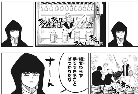 マッシュ