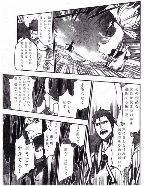 ブリーチ 剣八に刺された時のノイトラのセリフ意味不明すぎｗｗｗ 漫画まとめ うさちゃんねる